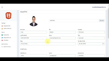 ระบบจัดเก็บข้อมูลพนักงาน ระบบเก็บเอกสารของพนักงาน แจ้งเตือนหมดอายุ php mysql