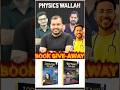 NEET 2026🔥FREE @PhysicsWallah Books🔥How to get free books😱Join Now💯#neet2026#neet#mbbs#ytshorts