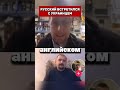 РУССКИЙ ВСТРЕТИЛСЯ УКРАИНЦЕМ #юмор