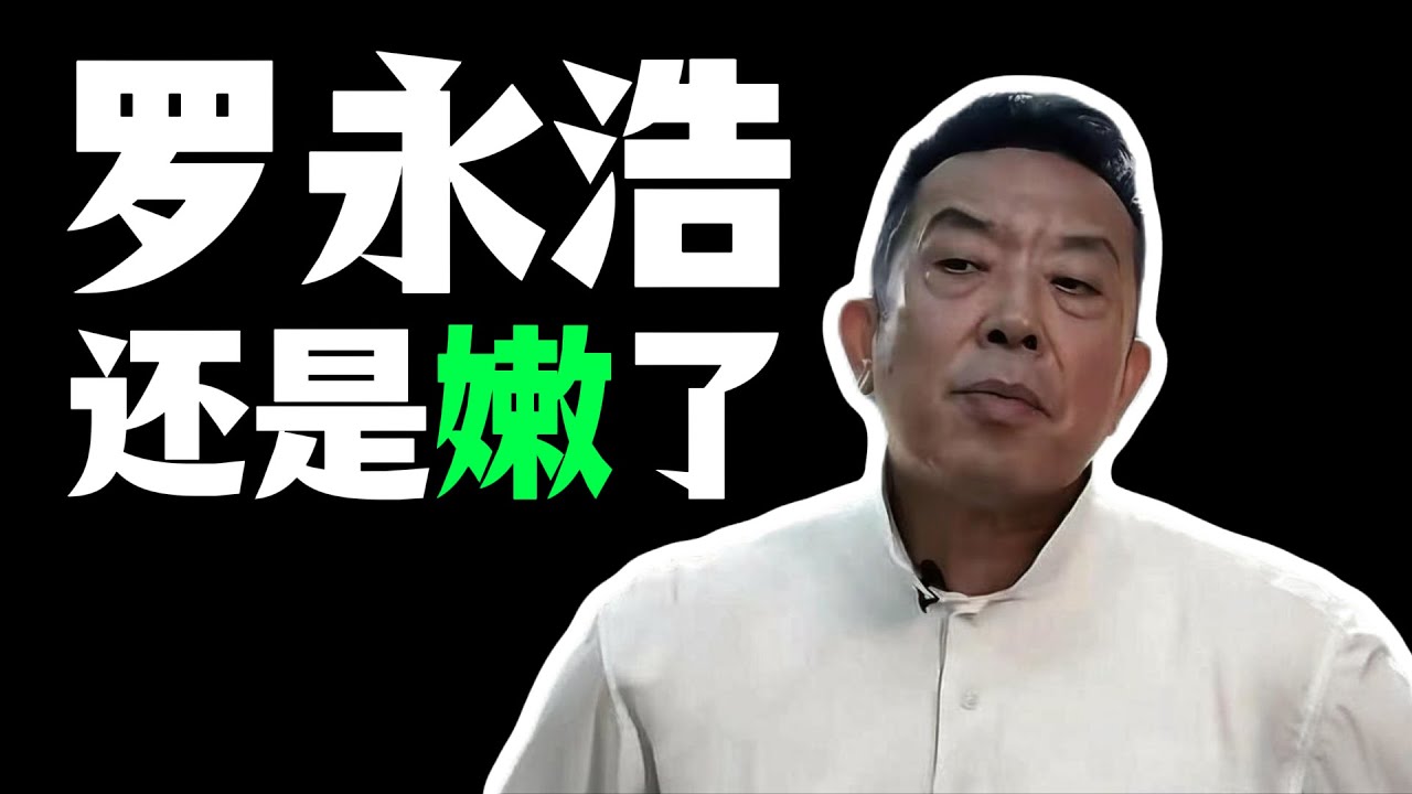 都以为贾国龙是个蠢货，原来还是我们幼稚了！贾国龙心狠手辣，罗永浩这回真“死翘翘”了，西贝危机|中国餐饮|中国经济
