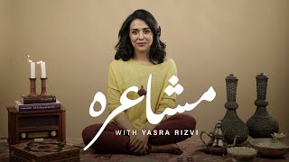 Urdu Poetry Challenge With Yasra Rizvi | Faiz Ahmed Faiz | Mirza Ghalib | Jaun Elia | Mashion