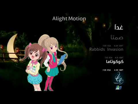 فاصل تشاهدون غدا رمضان 2023 قناة صفا مكة