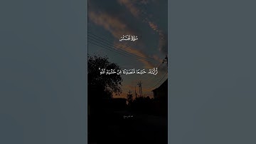 ✨ "سورة الحشر 🎧 تلاوة تبعث السكينة والطمأنينة | قرآن كريم قصير"