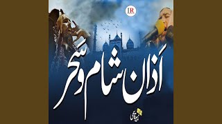 Bad Nigahi Kab Talak