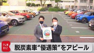 小泉大臣「ゼロドラ車 プラス１万台目指す」（2021年4月21日）