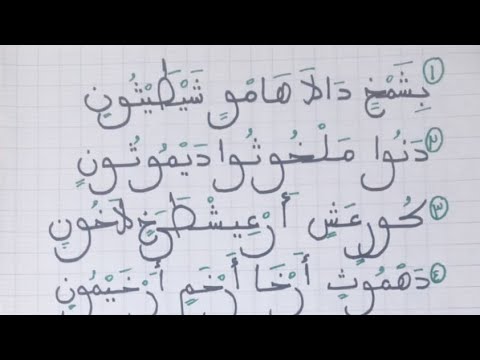 أسماء التيجان الشيخ وهي مشكولة لتتجنبوا النطق الخطأ ويتبع لسلسلة سحر لك ايها المظلوم عدد ١٦