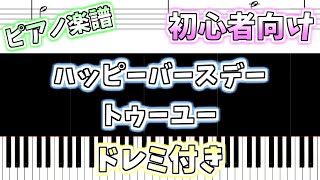 ピアノって簡単！初心者でも両手で弾ける楽譜をピックアップ