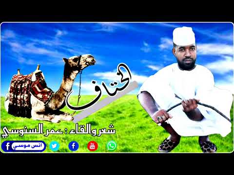عمر السنوسي
