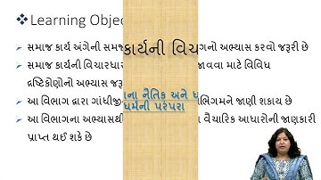 MSW 101 BLOCK-3 Unit 01 સમાજ કાર્યની વિચારધારાના નૈતિક અને ધાર્મિક મૂલ્યો