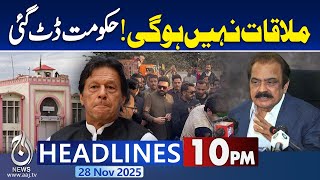 By Elections Pakistan 2025 | Rana Sanaullah Warning | Imran Khan Adiala 10PM News Headlines