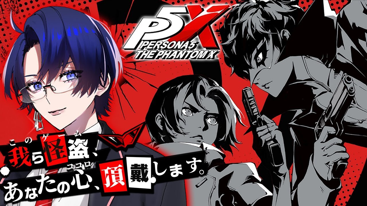 ペルソナ アナザービジョン 明日出会う自分へ ペルソナ2 女神異聞録 甲斐透 ペルソナ アナザービジョン 明日出会う自分へ ペルソナ2 女神異聞録