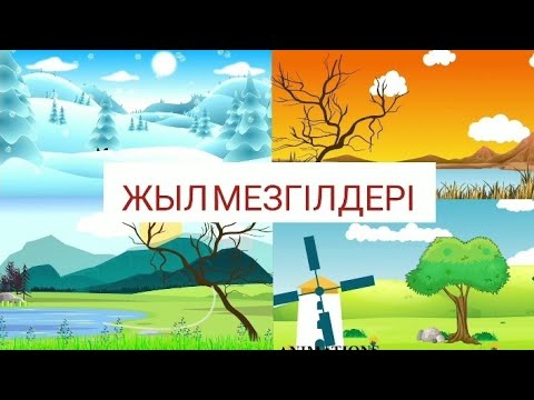 Video: 2017-жылы экзамендин расписаниеси кандай болот: эрте жана негизги мезгилдер