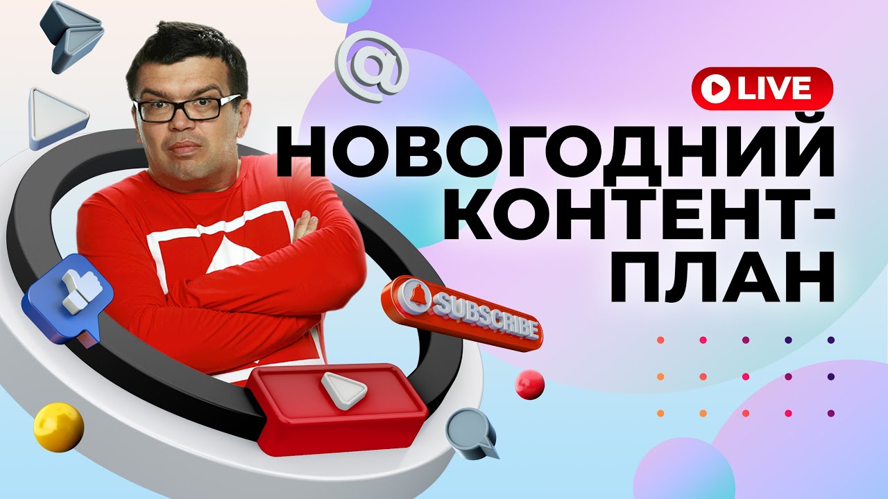 Снять Видео На Новый Год