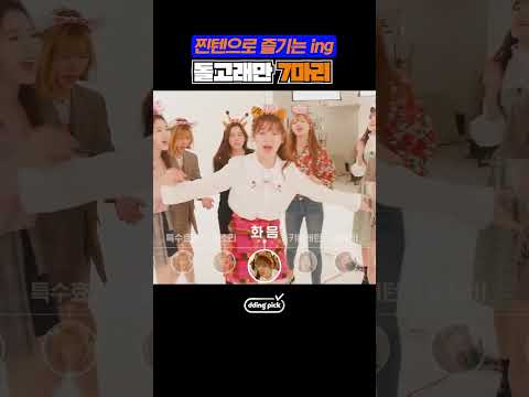 오마이걸이 <strong>완전체로</strong> 모이면 텐션 폭발함ㅋㅋ #shorts