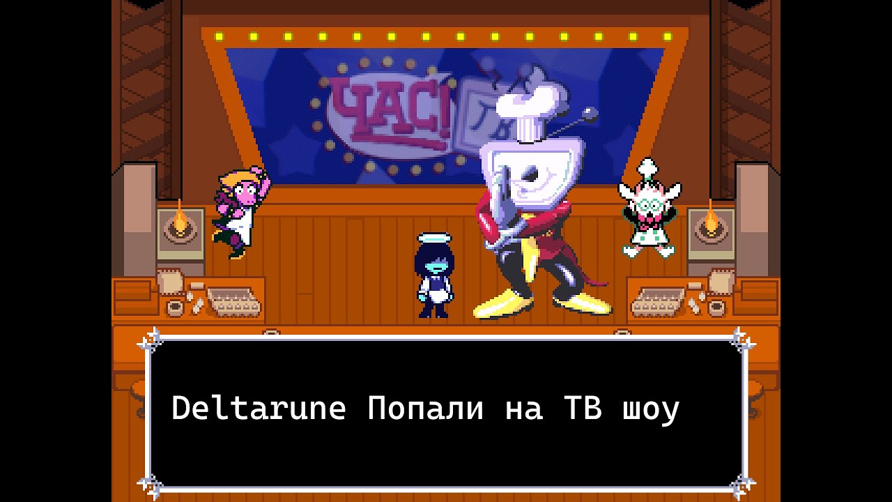 Deltarune Попали на ТВ шоу