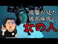 【長州小力】小力怪談1 の動画、YouTube動画。