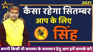 Singh Rashi September 2021 Ll    