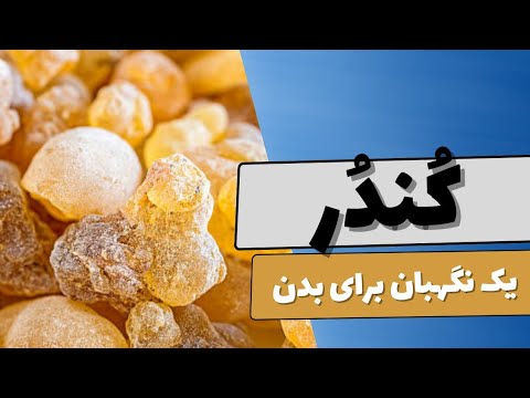 تصویری: آیا باید آشواگاندا بخورم؟