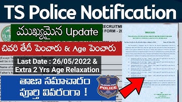 TS Police Constable & SI Date Extended / Age Relaxation 2 Yrs || TS Police Constable Apply Date