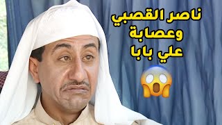 ناصر وقع مع رئيس عصابة والمصيبة وراه وراه😂مقطع طاش ما طاش