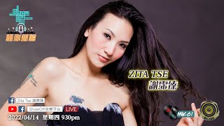 20220414  930pmshowoffzita Tse  X 90