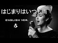はじまりはいつも雨 (English Ver.) &ndash; ASKA | Soulful Jazz Ballad | Rainy Night Arrange