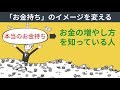 【8分で解説】漫画 バビロン大富豪の教え　「お金」と「幸せ」を生み出す五つの黄金法則