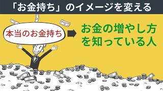 【8分で解説】漫画 バビロン大富豪の教え　「お金」と「幸せ」を生み出す五つの黄金法則