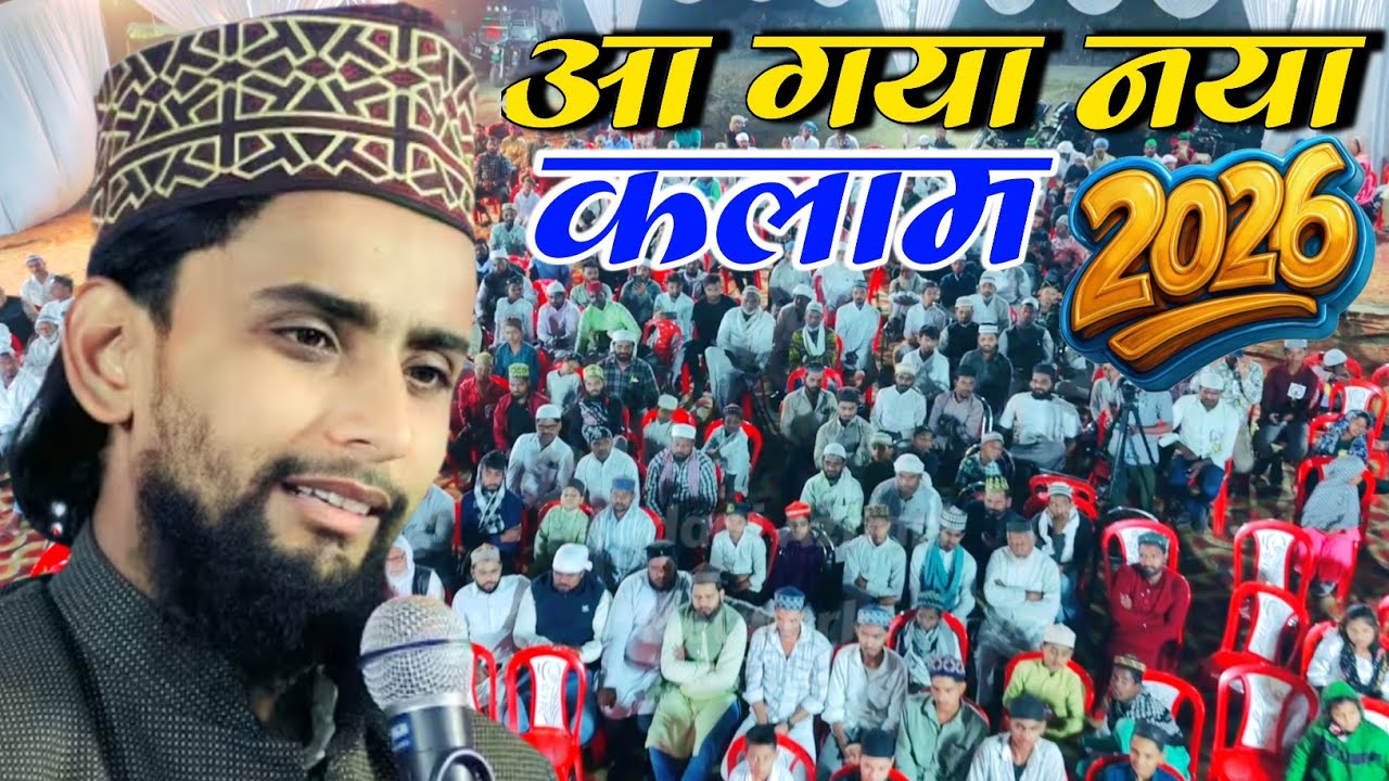 आ गया नया कलाम Gulam gaus gazali Shabe Barat ki Non stop naat 2026