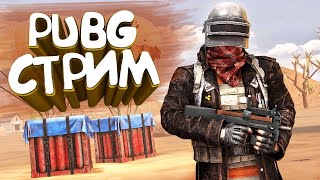 Клан Grom 💀Pubg Battlegrounds💀 Обновление 29.1 [ 2К ]💥