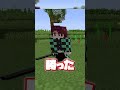 最強の主人公はどっちだ！？ワンピース vs 鬼滅の刃！【マインクラフト｜ワンピース 豆知識 裏技】#shorts