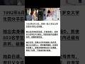河南郑州618特大投毒案。#大案纪实 #meme #真实案件改编 #万万想不到 #悬疑犯罪