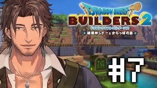 【ドラクエビルダーズ２】オッカムルで手に入れた技術と仲間を連れてからっぽ島を開拓しよう #7【にじさんじ/ベルモンド・バンデラス】