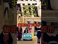 ディズニーの秘密の地下都市 #ディズニー #ユーティリドール #ディズニーワールド #秘密の地下都市 #マジックキングダム #ディズニーの裏側