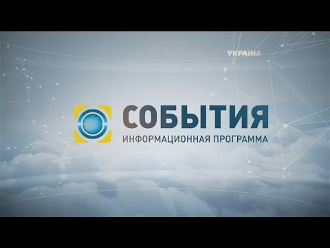 События повний випуск за 12 01 2015 08 00