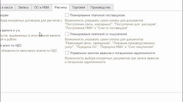 1С Бухгалтерия Настройка финкционала Часть 1 Курсы обучения 1с склад Java программирование обучение