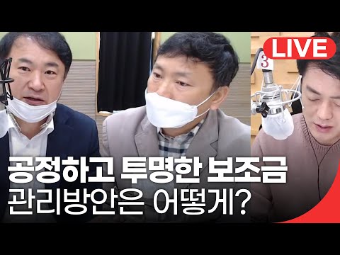 [201029_KBS전주]패트롤전북-공정하고 투명한 보조금 관리 방안은 어떻게?