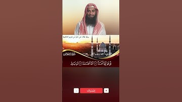 🌹سورة الإخلاص برواية خلاد عن حمزة 🌹