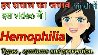 Haemophilia ,types, symptoms, prevention in Hindi.