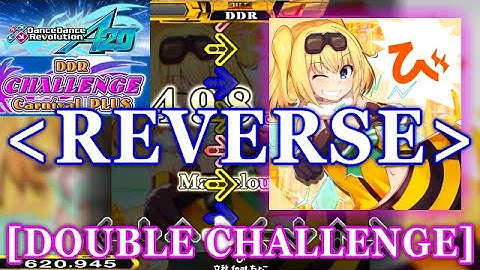 [REVERSE] DDR A20 - び [DOUBLE CHALLENGE] 譜面確認＋クラップ