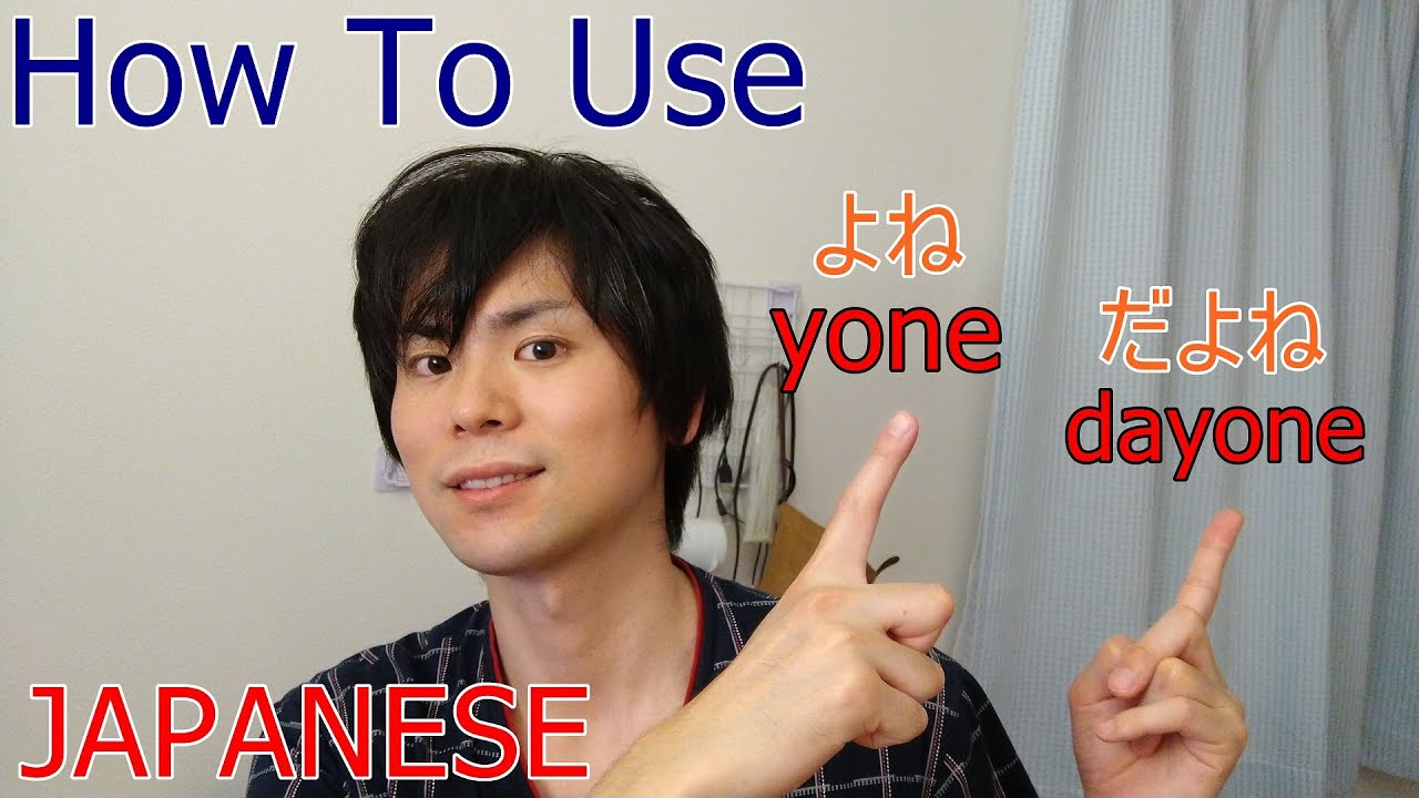 How to use Yone and Dayone in Japanese - YouTube