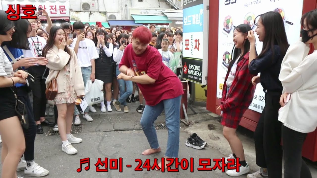 길거리에서 '가장 섹시한 걸그룹 노래가 뭐냐?'고 물어보고 그거 바로 춰버리기~