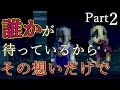 【壮大すぎる世界観】ゼノギアス　Part2　ストーリー解説『じっくり編』