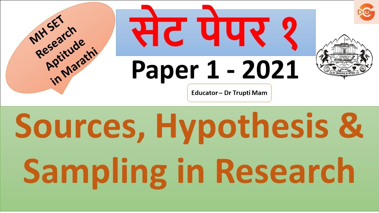 hypothesis meaning marathi