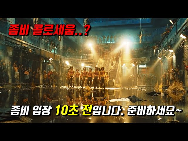 《부산행》의 4년 뒤..한국의 처참한 모습을 다룬 영화 《반도》..!