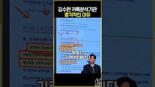 김수현 카톡분석기관이 충격적인 이유