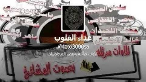ماتيسر من سورة الأحزاب - القارىء سلمان العتيبي