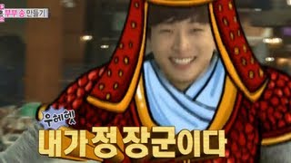 [HOT] 우리 결혼했어요 - 내가 정 장군이다!! 장난감 말 타고 준희에게 사극연기 요구하는 진운 20130727