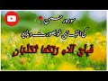 Surah rahman in beautiful voice  surah ar rahman full  surah e rahman ki tilawat  