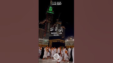 سوره طه | بابا 13-15 | احمد خضر